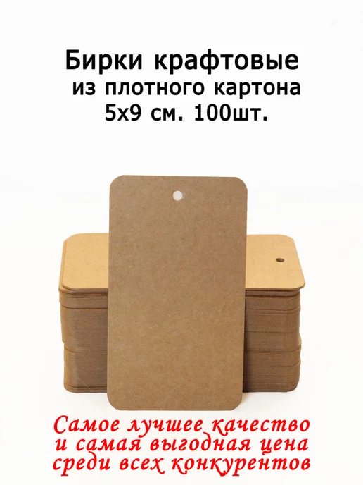 Simple things Бирка этикетка навесная картонная, вариант, фото 3