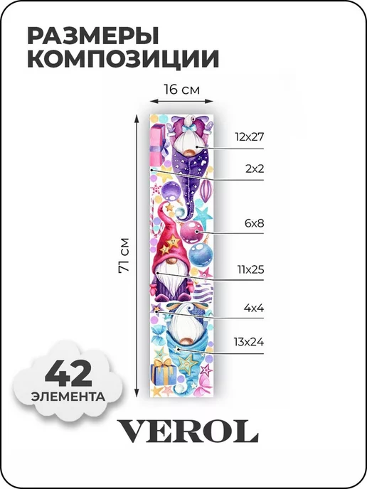 VEROL Новогодние наклейки интерьерные гномы на стену, фиолетовый, фото 2