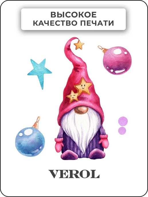 VEROL Новогодние наклейки интерьерные гномы на стену, фиолетовый, фото 5