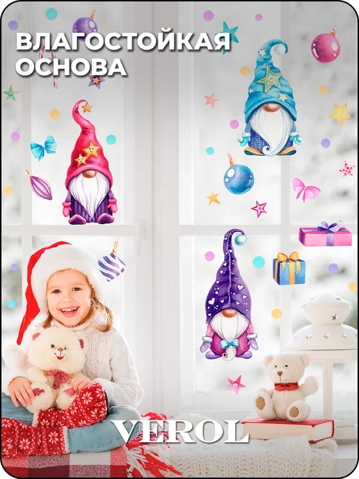 VEROL Новогодние наклейки интерьерные гномы на стену, фиолетовый, фото 6