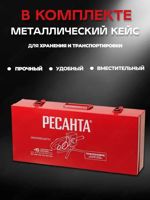 РЕСАНТА Аппарат сварки пластиковых труб АСПТ-2000, вариант, фото 4