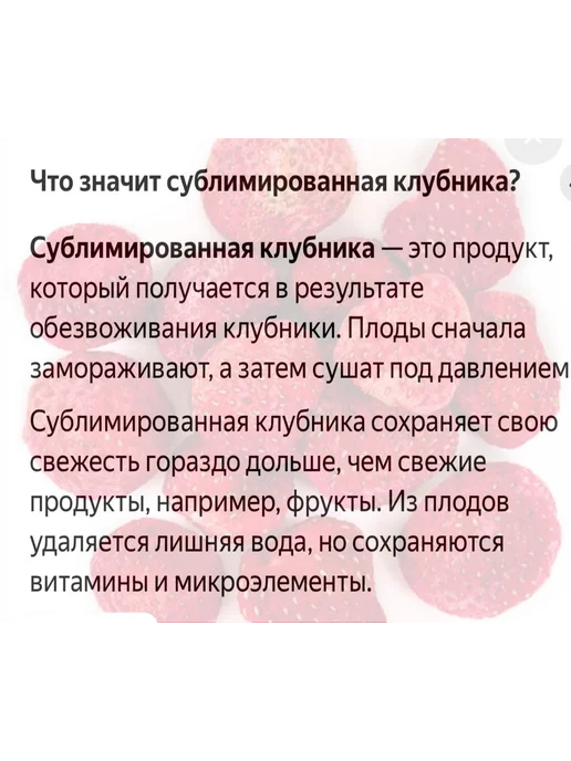 Шок - орех Клубника сублимированная в шоколадной глазури, вариант, фото 4