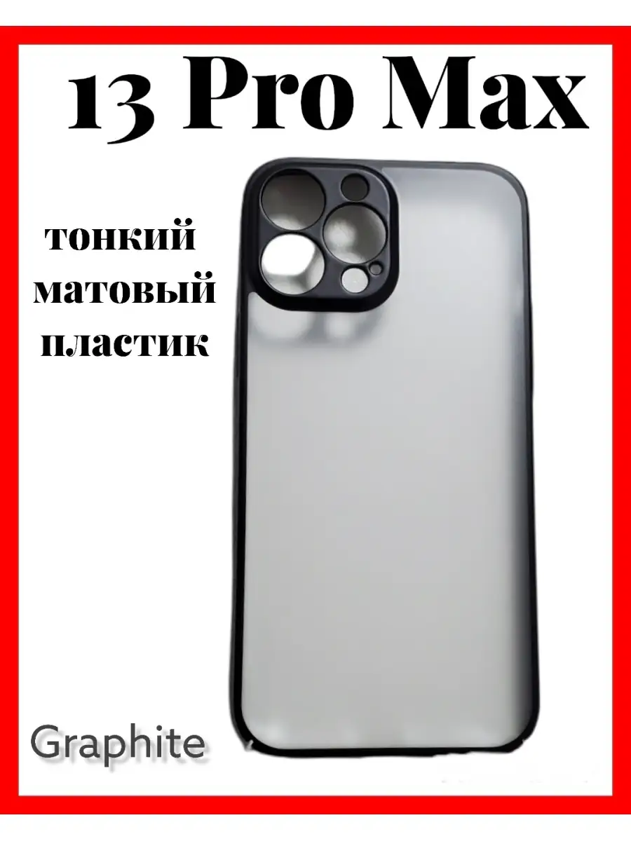 Скидки На Айфон 14 Про Макс
