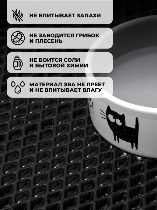 CellMat эва коврик для переобувания в примерочной для пвз, вариант, фото 2