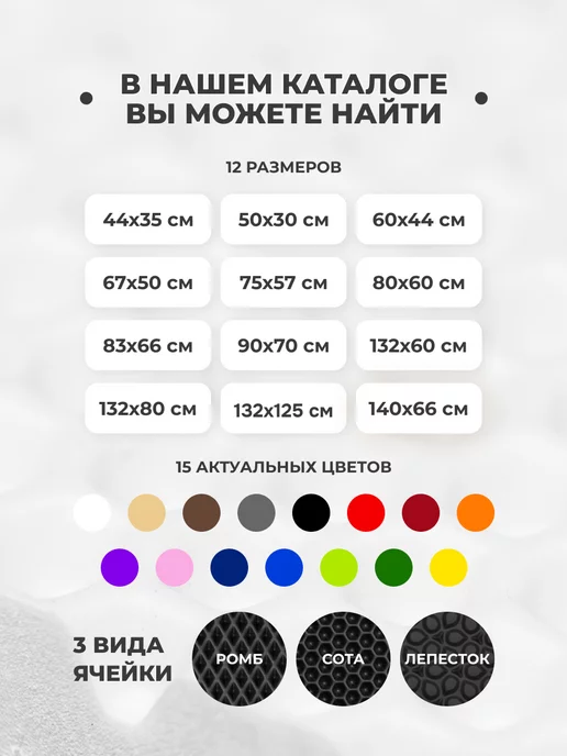 CellMat эва коврик для переобувания в примерочной для пвз, вариант, фото 6