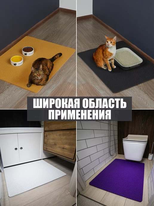 CellMat эва коврик для переобувания в примерочной для пвз, вариант, фото 7