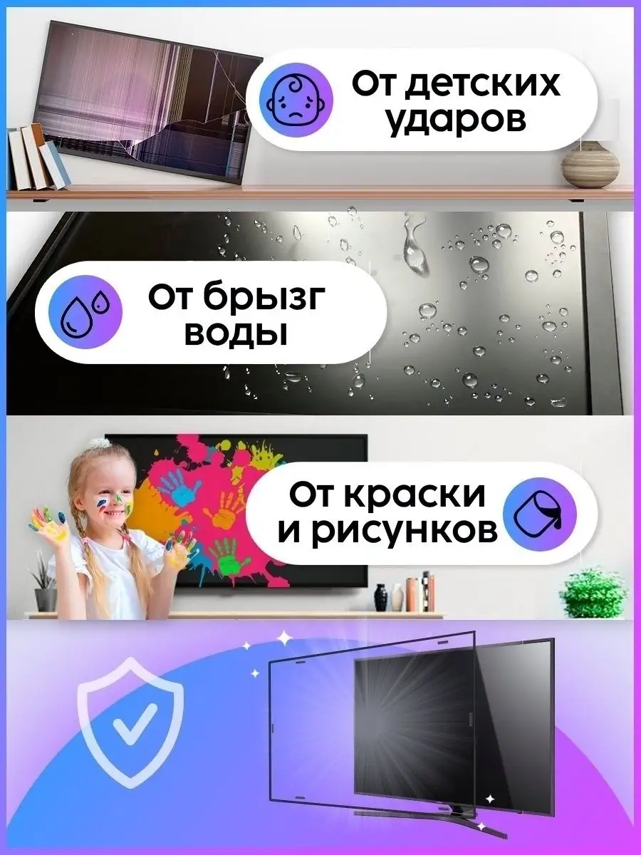 Защитный экран-стекло для телевизора 65 TIME FOR YOU 46728913 купить за 4  496 ₽ в интернет-магазине Wildberries