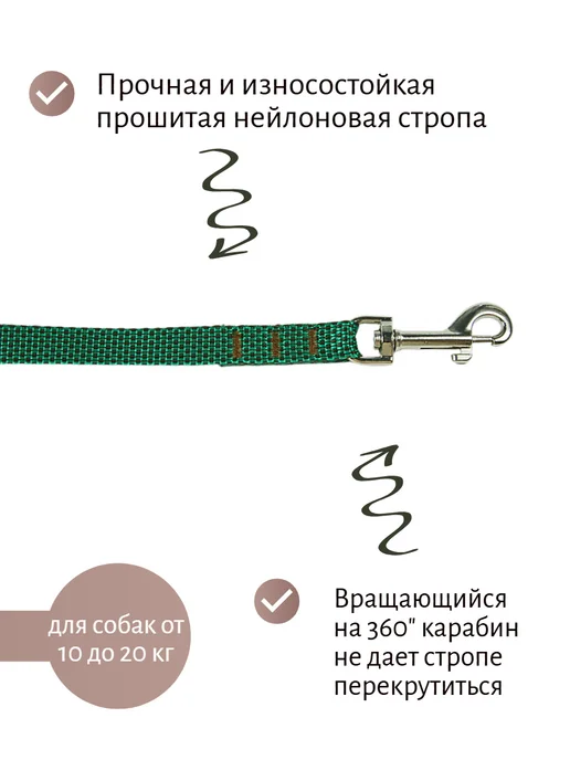 Хвостатыч Поводок для собак нейлон 3 м х 15 мм (изумрудный), 3 м, фото 2
