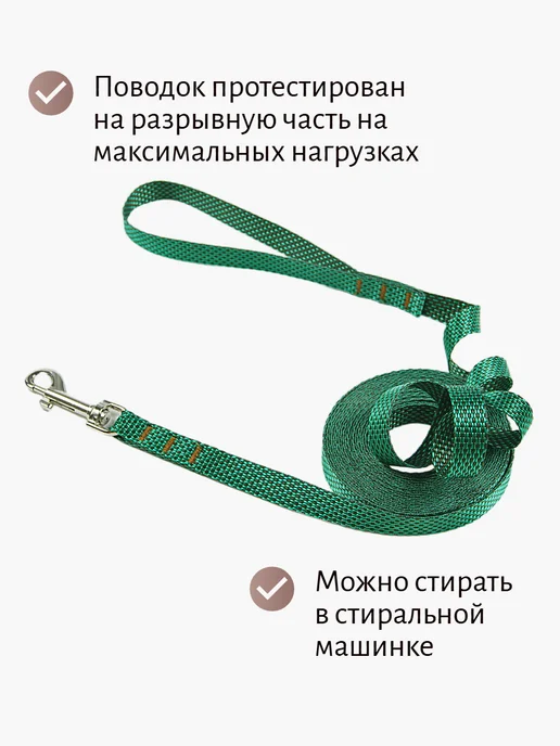 Хвостатыч Поводок для собак нейлон 3 м х 15 мм (изумрудный), 3 м, фото 3