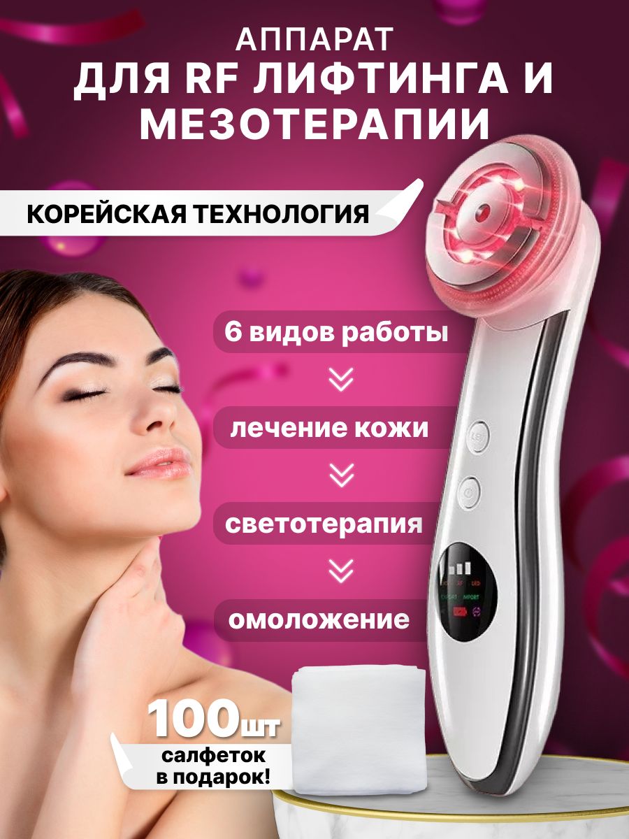 Микротоковый массажер для лица Beauty Bang 46733607 купить за 2 268 ₽ в  интернет-магазине Wildberries