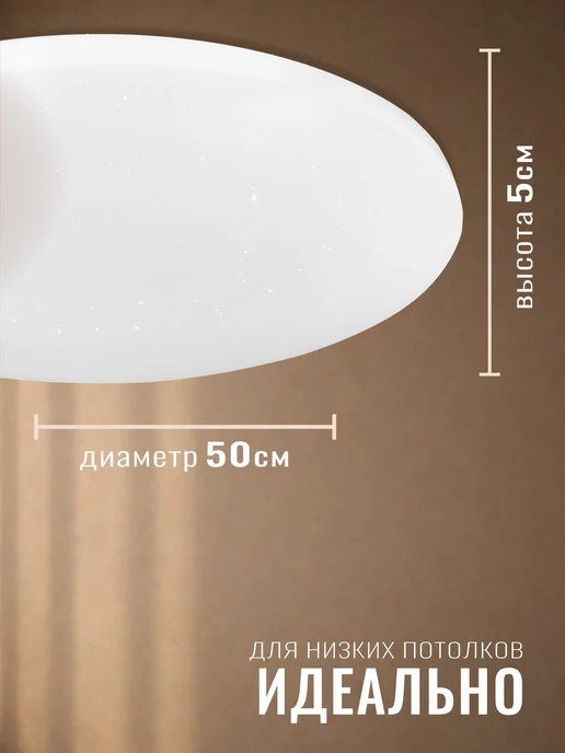 WEDO LIGHT Люстра потолочная LED 90Вт 50см звёздное небо с пультом, 90 Вт, фото 2