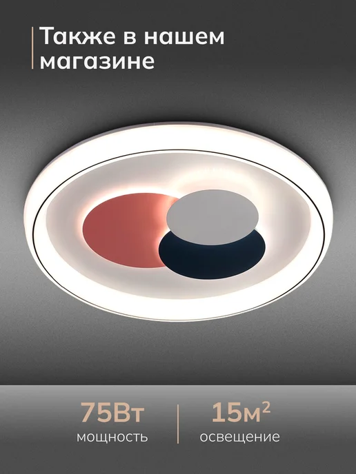 WEDO LIGHT Люстра потолочная LED 90Вт 50см звёздное небо с пультом, 90 Вт, фото 4