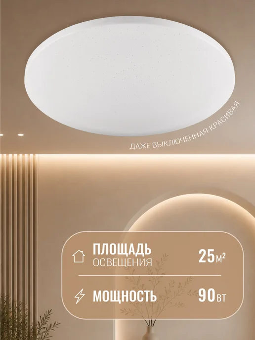 WEDO LIGHT Люстра потолочная LED 90Вт 50см звёздное небо с пультом, 90 Вт, фото 5