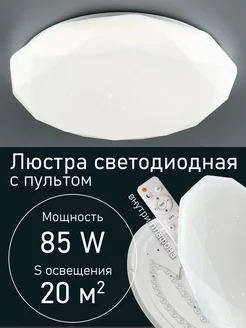 Люстра потолочная светодиодная для спальни WEDO LIGHT 46738546 купить за 1 998 ₽ в интернет-магазине Wildberries