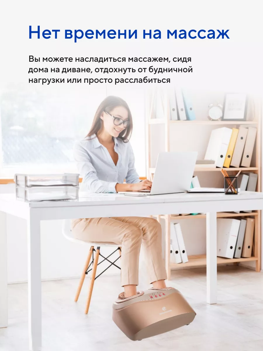 Массажер для ног электрический Feelfoot 2 Ergonova 46739550 купить в  интернет-магазине Wildberries