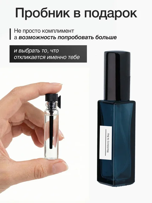 White Lotus Parfum Духи Blackberry and Bay стойкие 10 мл, 10 мл, фото 6