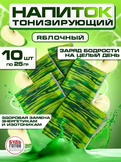 Тонизирующий напиток со вкусом яблока ЛИОНИК 46745534 купить за 327 ₽ в интернет-магазине Wildberries