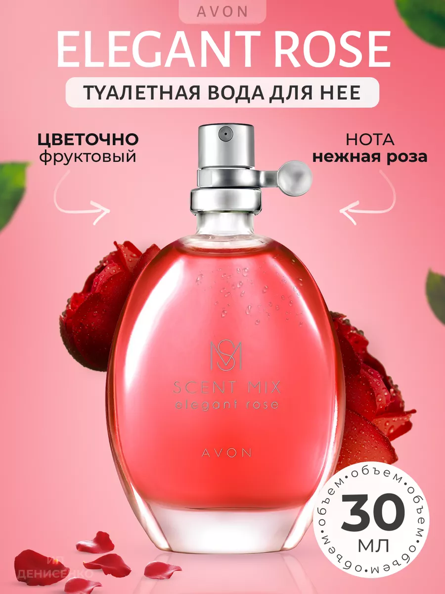 духи стойкие 30 мл AVON 46745830 купить в интернет-магазине Wildberries