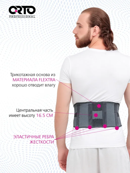 ORTO PROFESSIONAL Корсет для спины ортопедический противорадикулитный TWA 2100, серый, фото 4