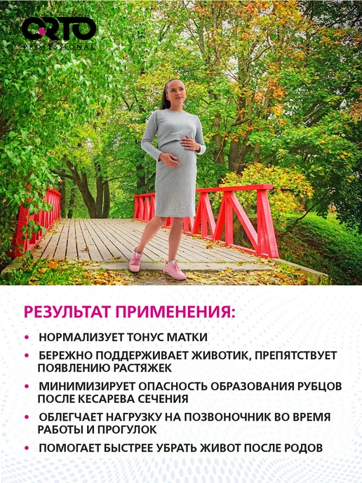 Orto Бандаж послеродовой и дородовый MB 99, серый, фото 6
