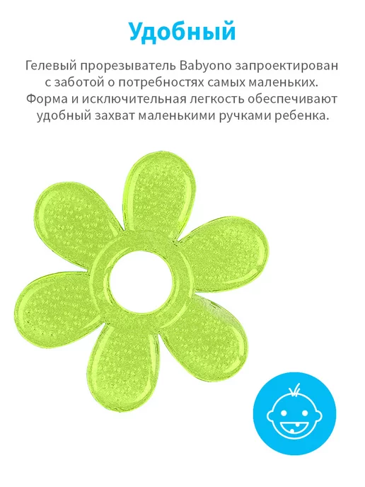 Babyono Прорезыватель для зубов охлаждающий с гелем силиконовый, зеленый, фото 3