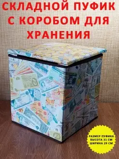 Пуфик для прихожей для спальни ОптимаБизнес 46765792 купить за 766 ₽ в интернет‑магазине Wildberries