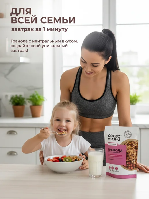 ДРЕВО ЖИЗНИ И СЛАДЕНЬ Гранола без сахара ассорти 3 вкуса по 300 гр. Древо жизни, 300 г, фото 7