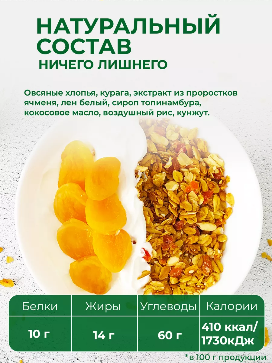 Запечённые мюсли от Юлии Высоцкой – кулинарный рецепт