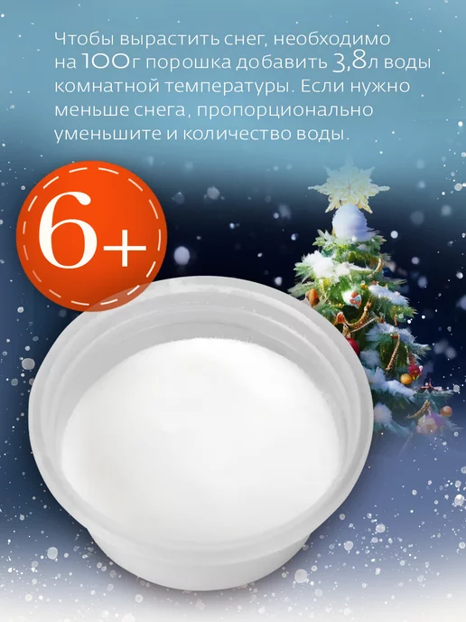 In Mother's Hands Снег растущий "Волшебный", 100 г, 100 г, фото 2