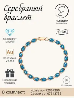 Браслет серебряный позолоченный с камнями SMIRNOV jewelry workshop 46767266 купить за 1 192 ₽ в интернет-магазине Wildberries