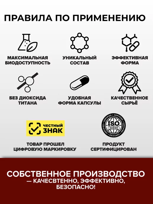 PROTEIN.COMPANY Астаксантин Здоровая кожа Иммунитет БАД, вариант, фото 7