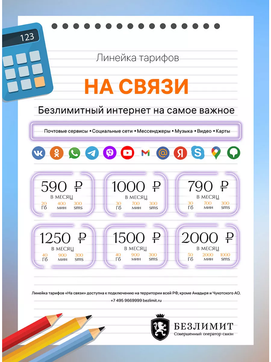 Сим карта, Красивые номера Безлимит 46770729 купить за 77 ₽ в интернет- магазине Wildberries