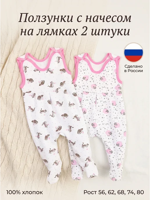 Графарики Ползунки высокие для новорожденных теплый набор для малыша, белый