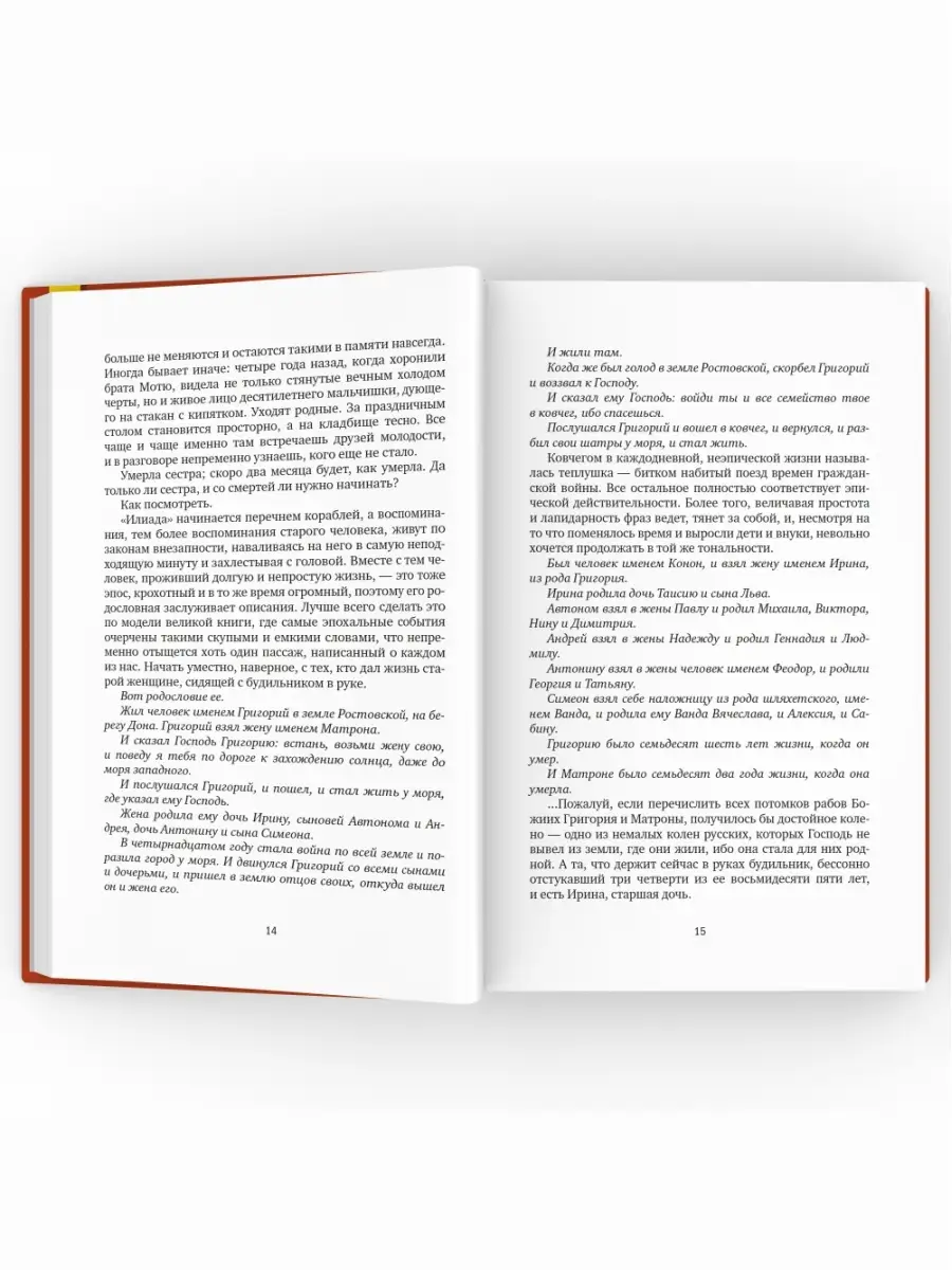 Против часовой стрелки. Роман. ВРЕМЯ издательство 46772950 купить за 755 ₽  в интернет-магазине Wildberries