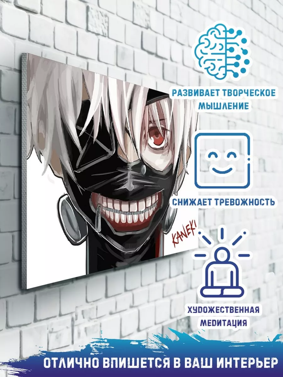 аниме токийский Гуль Tokyo Ghoul Kaneki Мир Креатива 46779469 купить за 963  ₽ в интернет-магазине Wildberries