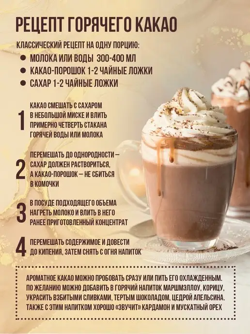 FoodVill Какао порошок натуральный без сахара 400 грамм, вариант, фото 5