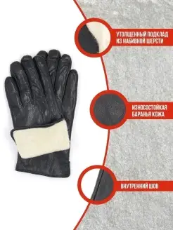 Перчатки набивная шерсть кожаные зимние на натуральном меху