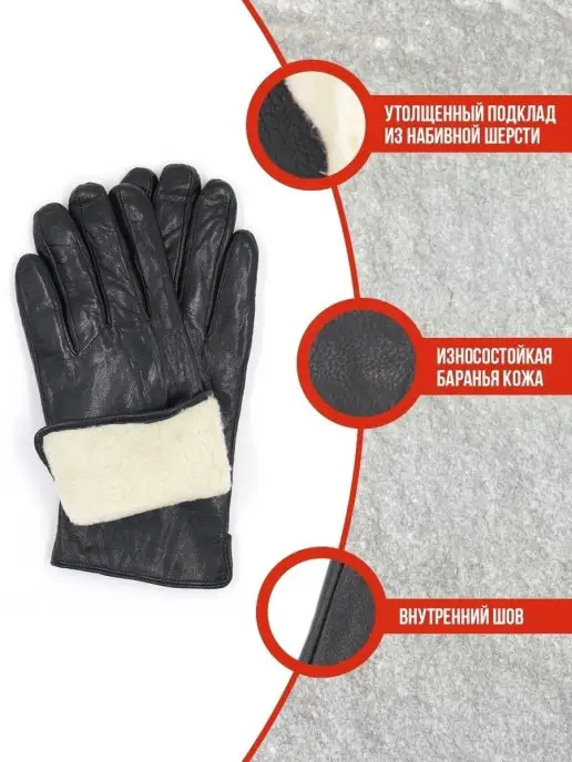 Перчатки набивная шерсть кожаные зимние на натуральном меху