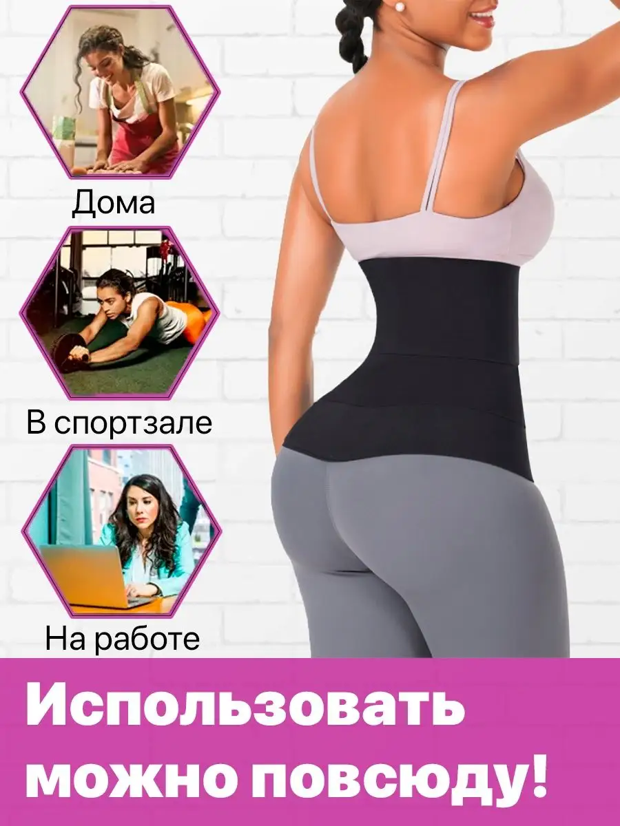 Sweety shopps Пояс для похудения живота, утягивающий и корректирующий