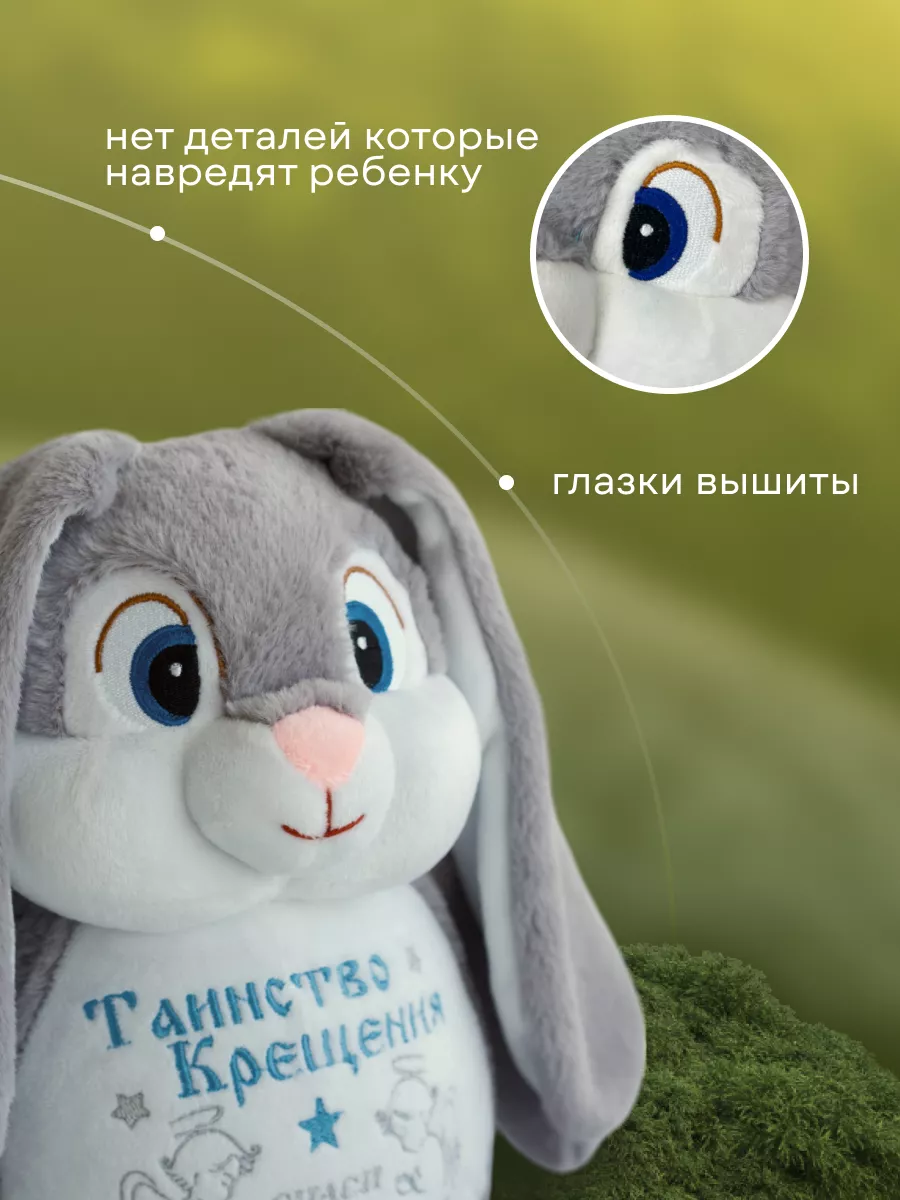 Мягкие игрушки зайцы (кролики)