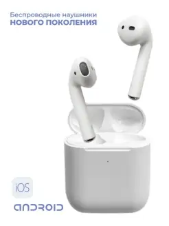 Беспроводные наушники Borofone /  Наушники BE30A