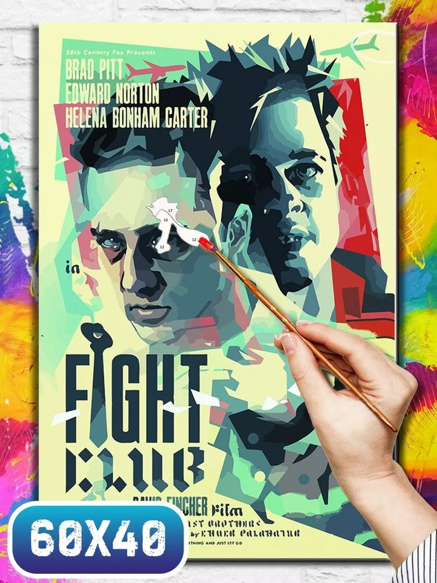 фильм Бойцовский Клуб Fight Club Тайлер Дёрден Финчер Мир Креатива 46795368  купить за 1 125 ₽ в интернет-магазине Wildberries