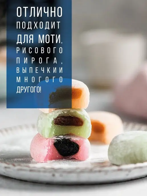 Эндакси Клейкая рисовая мука 800 гр, 400 г, фото 7