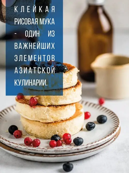 Эндакси Клейкая рисовая мука 800 гр, 400 г, фото 8