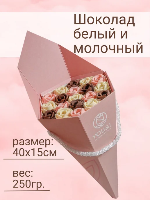 You&I сладкий букет с маршмеллоу из шоколадных конфет, вариант, фото 4