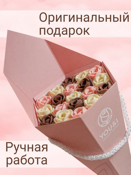 You&I сладкий букет с маршмеллоу из шоколадных конфет, вариант, фото 5