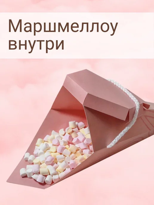 You&I сладкий букет с маршмеллоу из шоколадных конфет, вариант, фото 6