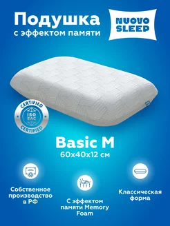 Ортопедическая подушка для сна NuovoSleep 46798923 купить за 1 273 ₽ в интернет-магазине Wildberries