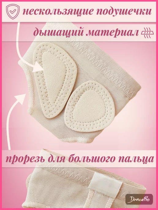 DancePro Полупальцы для гимнастики и танцев защита стоп, белый, фото 3