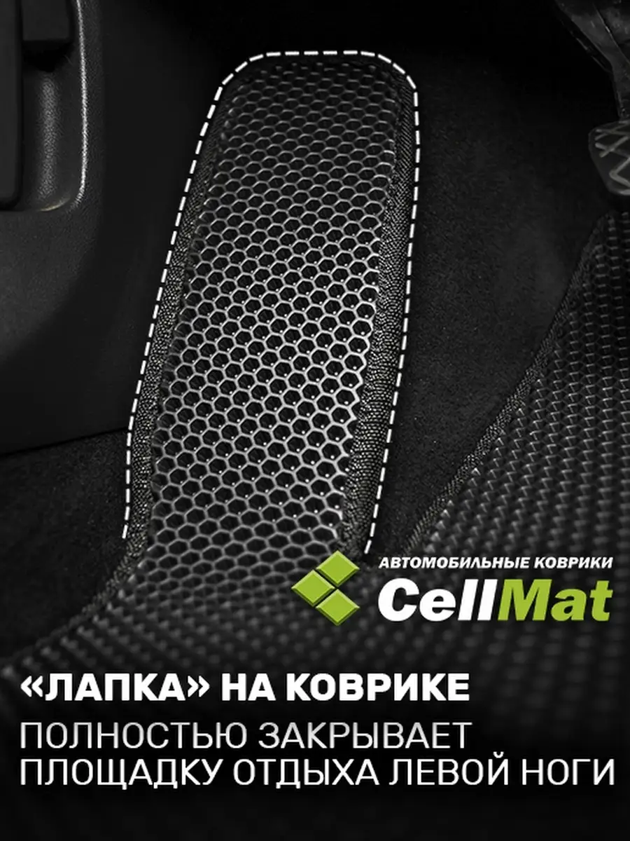 ЭВА коврики в салон Peugeot Partner CellMat 46803190 купить за 2 116 ₽ в  интернет-магазине Wildberries